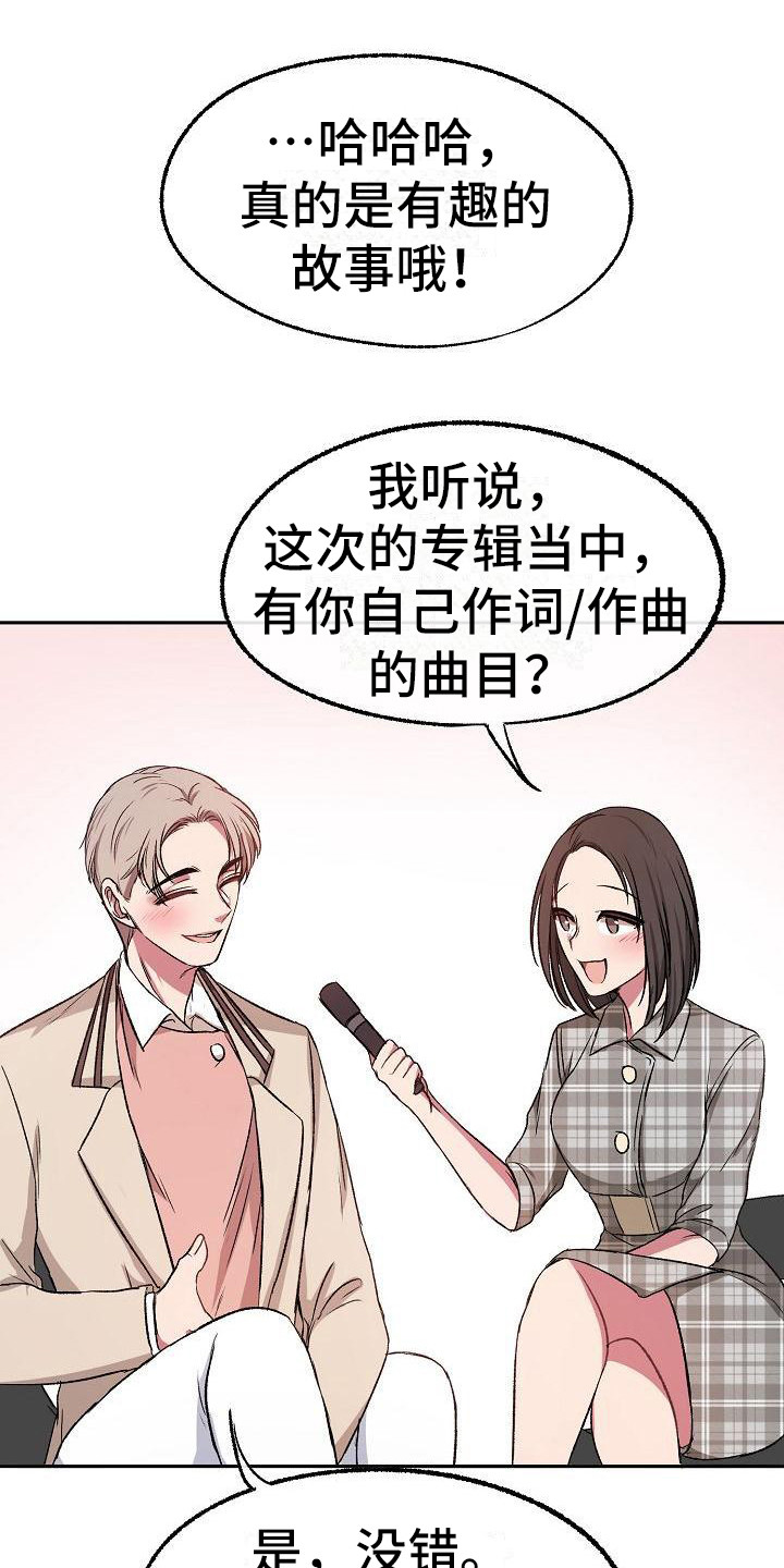 爱上保姆电影迅雷下载漫画,第6话1图