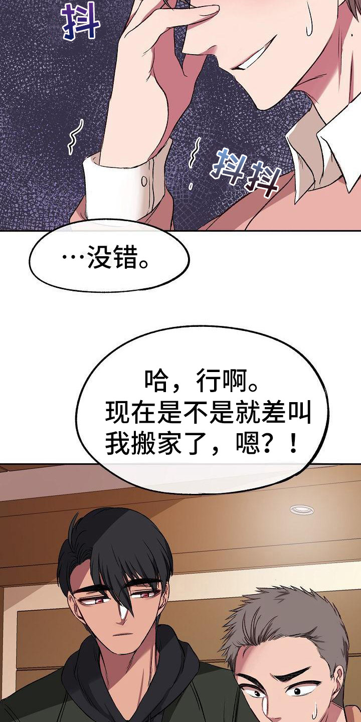 爱上保镖的泰剧漫画,第9话1图