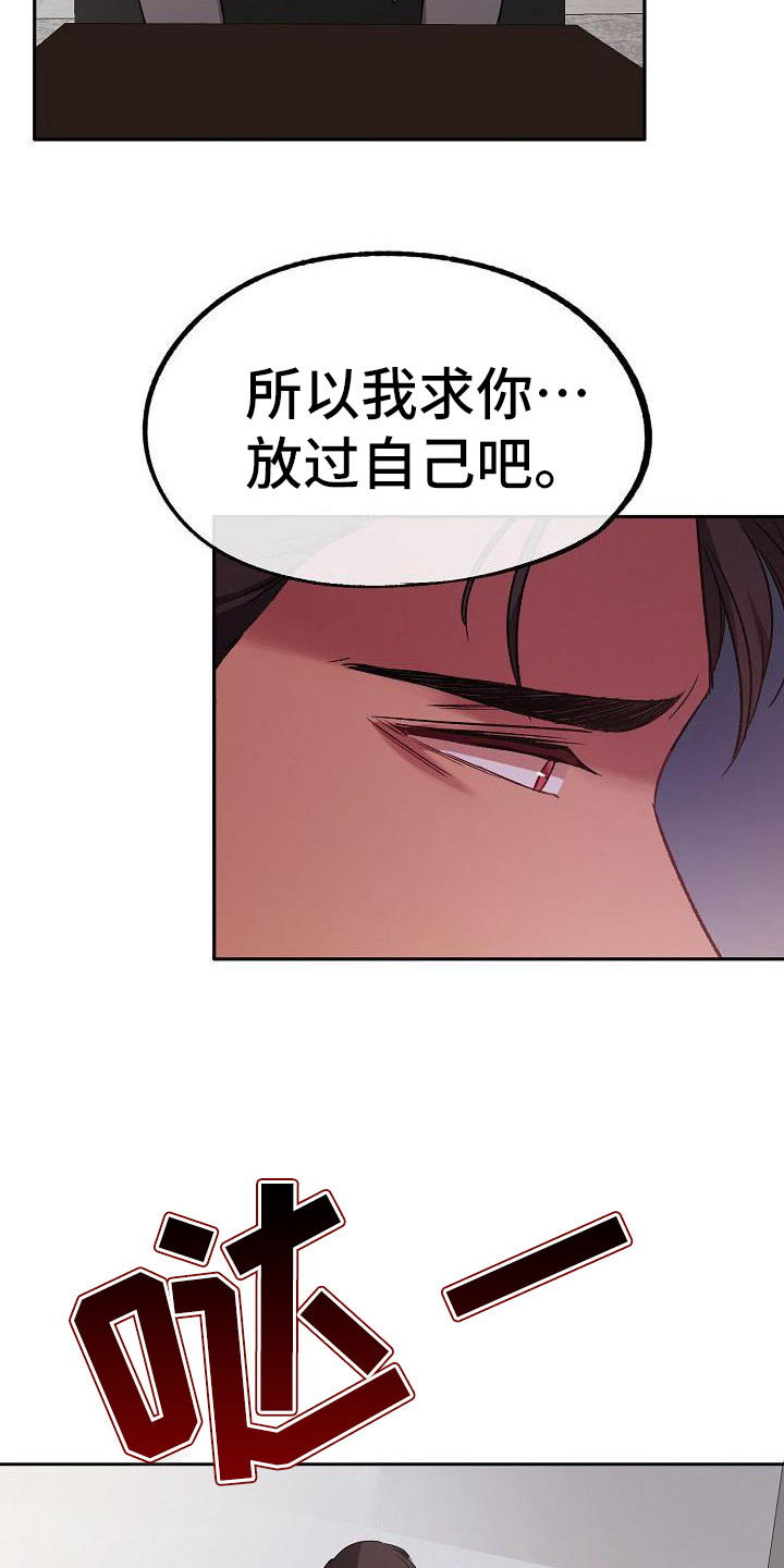 爱上保姆阿姨漫画,第8话2图