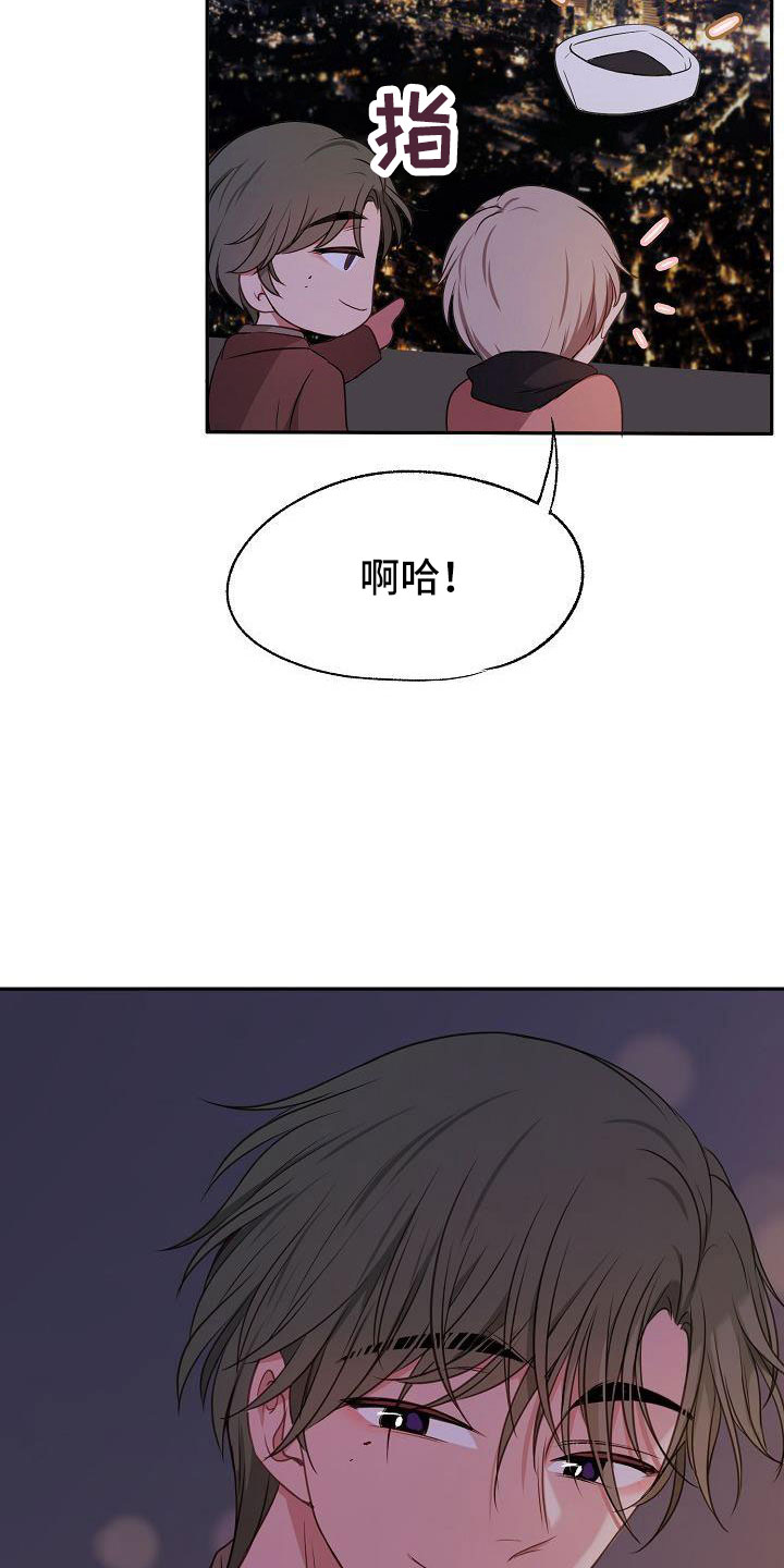 爱上保姆电影迅雷下载漫画,第59话1图