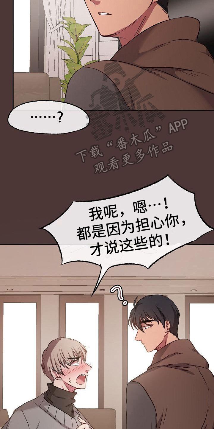 女主爱上保镖泰剧漫画,第11话1图