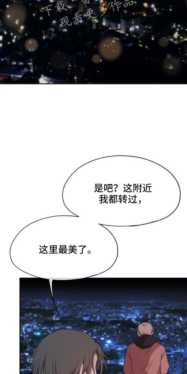 爱上保姆电影迅雷下载漫画,第59话2图