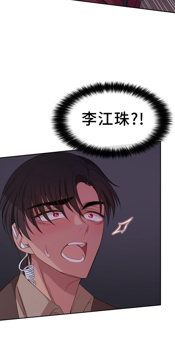 爱上保姆阿姨漫画,第64话1图