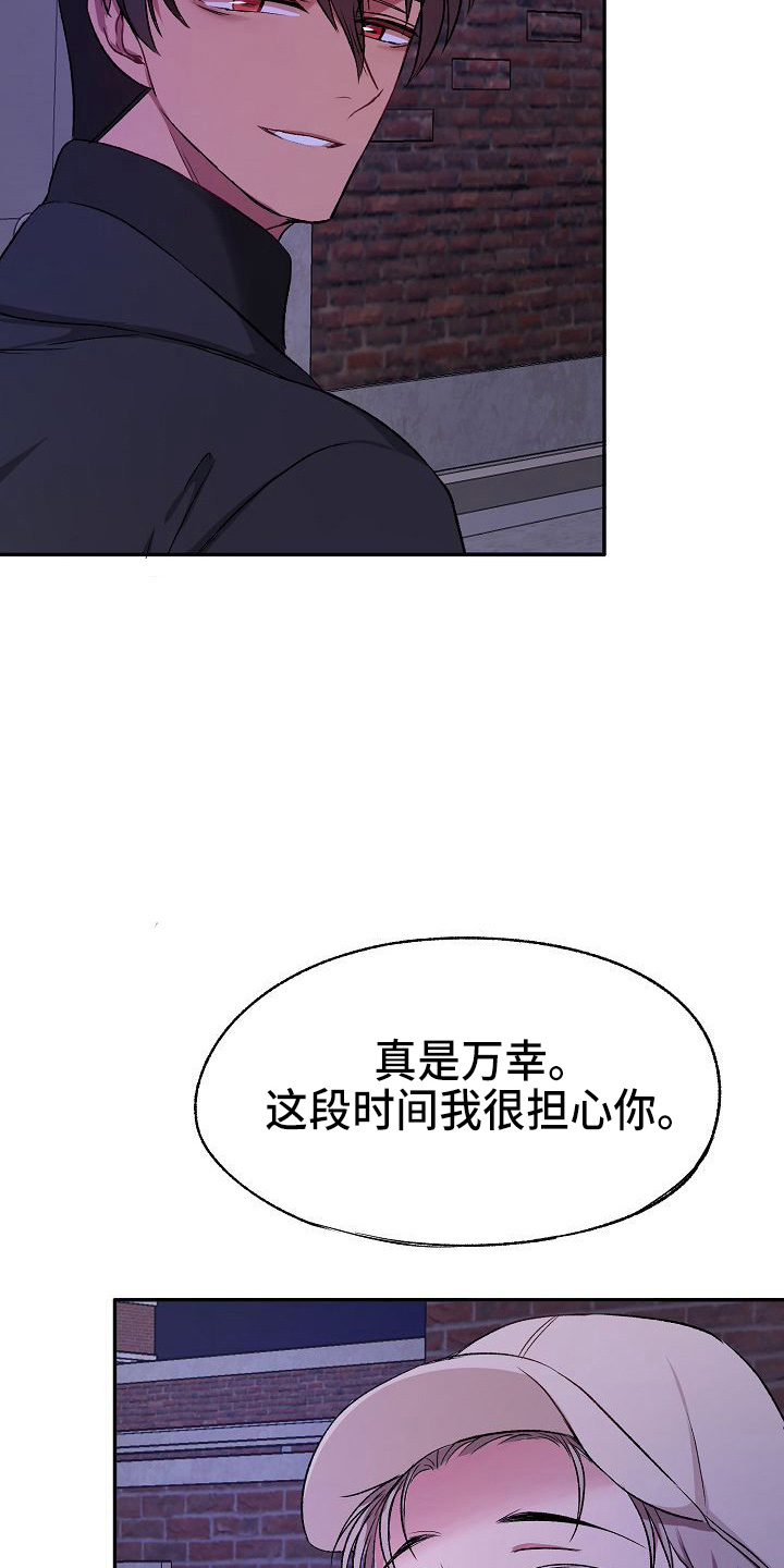 爱上保姆电影迅雷下载漫画,第23话2图