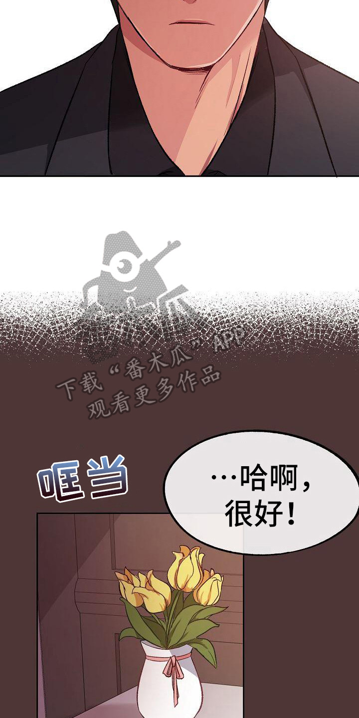 爱上保姆阿姨漫画,第8话2图