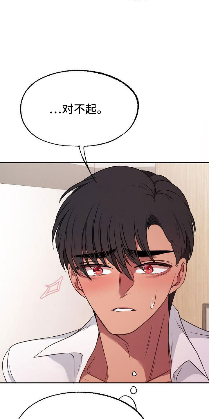 爱上保姆阿姨漫画,第56话2图