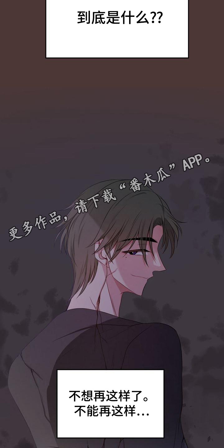 爱上保姆电影迅雷下载漫画,第47话1图