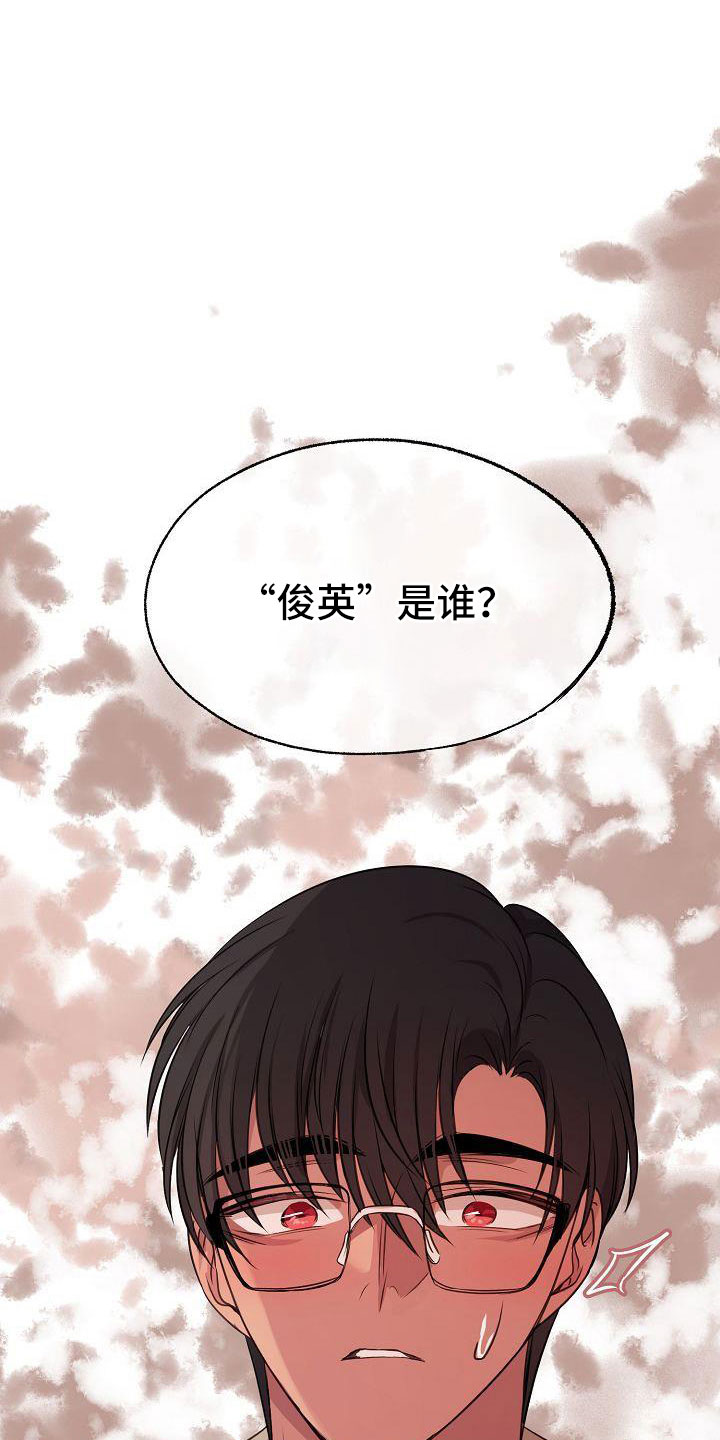 爱上保姆阿姨漫画,第60话1图