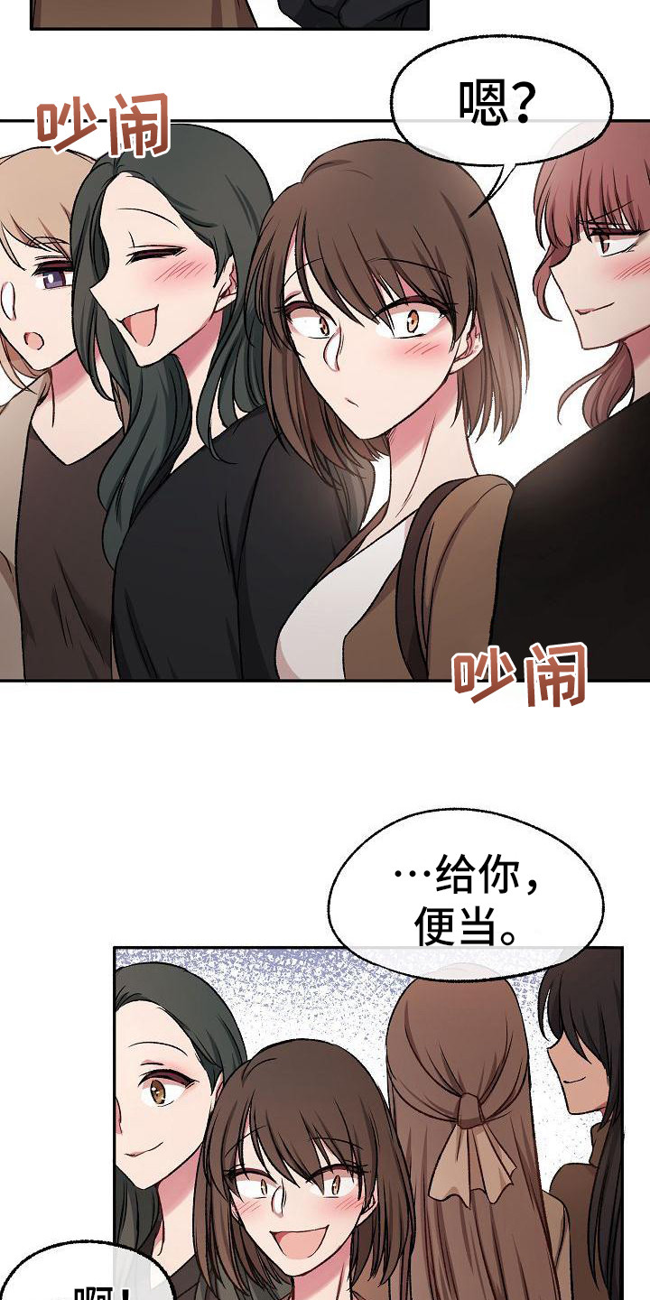 爱上保镖的泰剧漫画,第20话1图