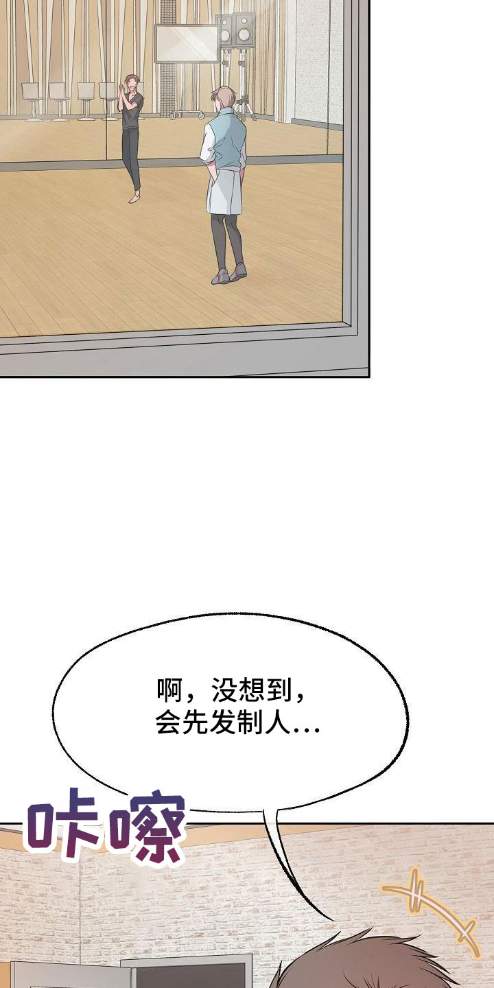 爱上保镖的泰剧漫画,第54话2图