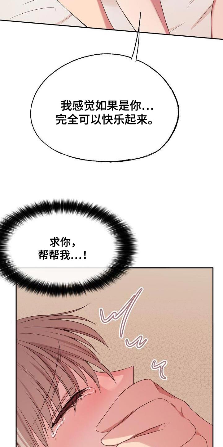 爱上保姆阿姨漫画,第72章：大跌眼镜2图