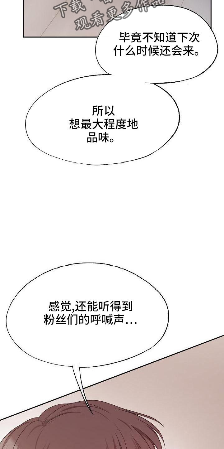 爱上保姆阿姨漫画,第42话2图