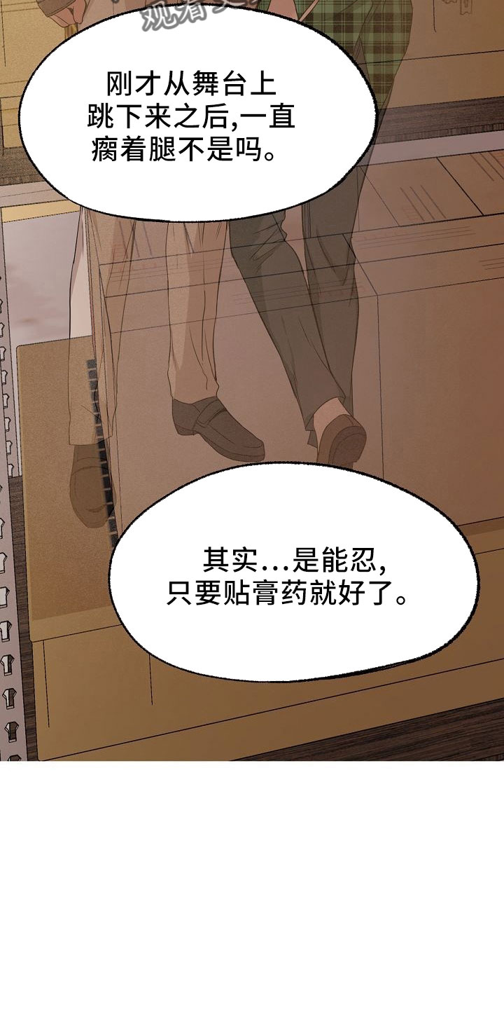 爱上保姆阿姨漫画,第37话1图