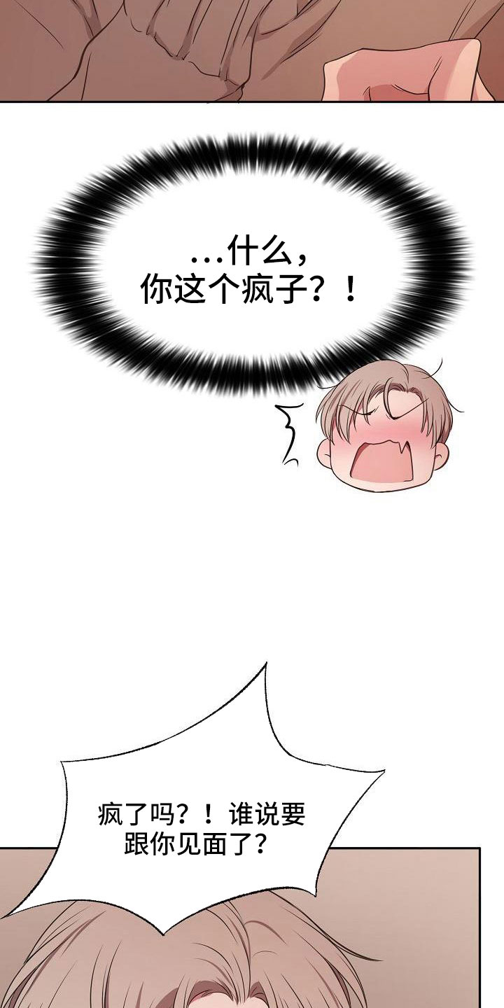 爱上保姆阿姨漫画,第51话2图