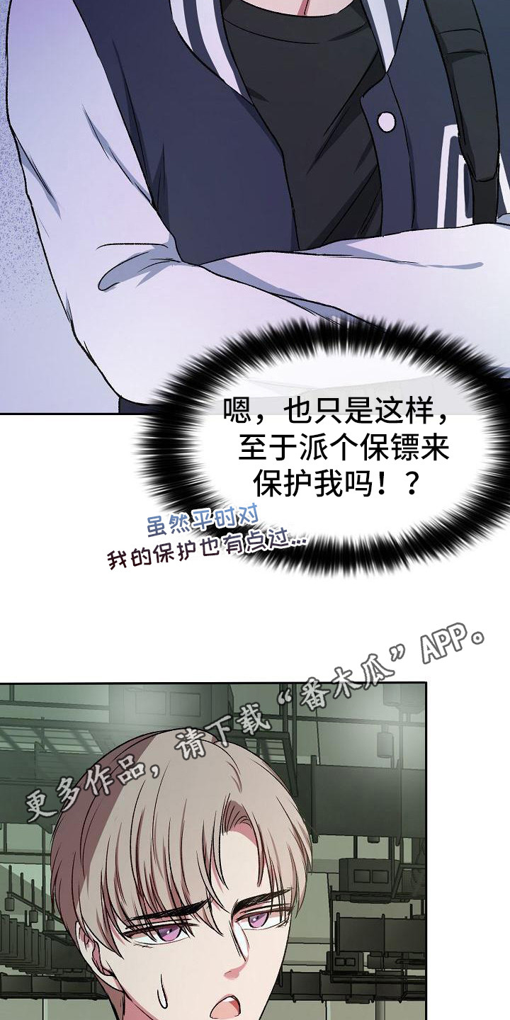 爱上保姆阿姨漫画,第4话1图