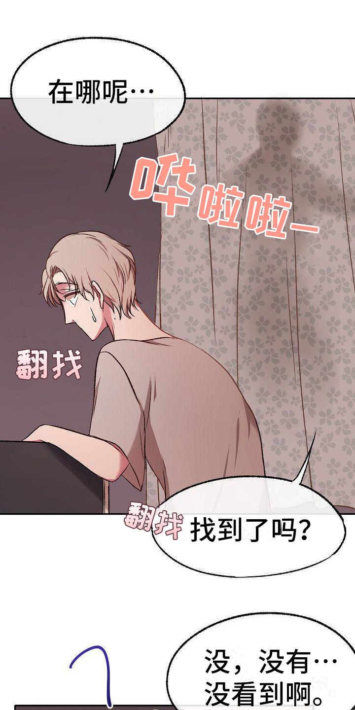 爱上保姆阿姨漫画,第18话2图