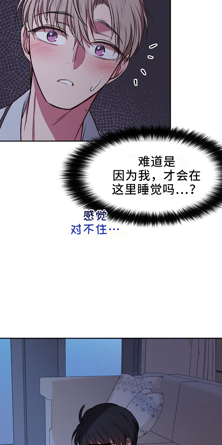 爱上保镖的泰剧漫画,第30话2图