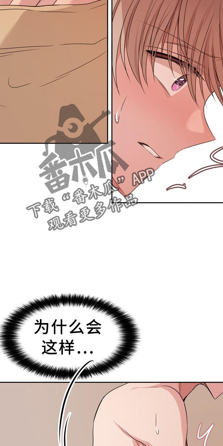 爱上保姆电影迅雷下载漫画,第70话2图