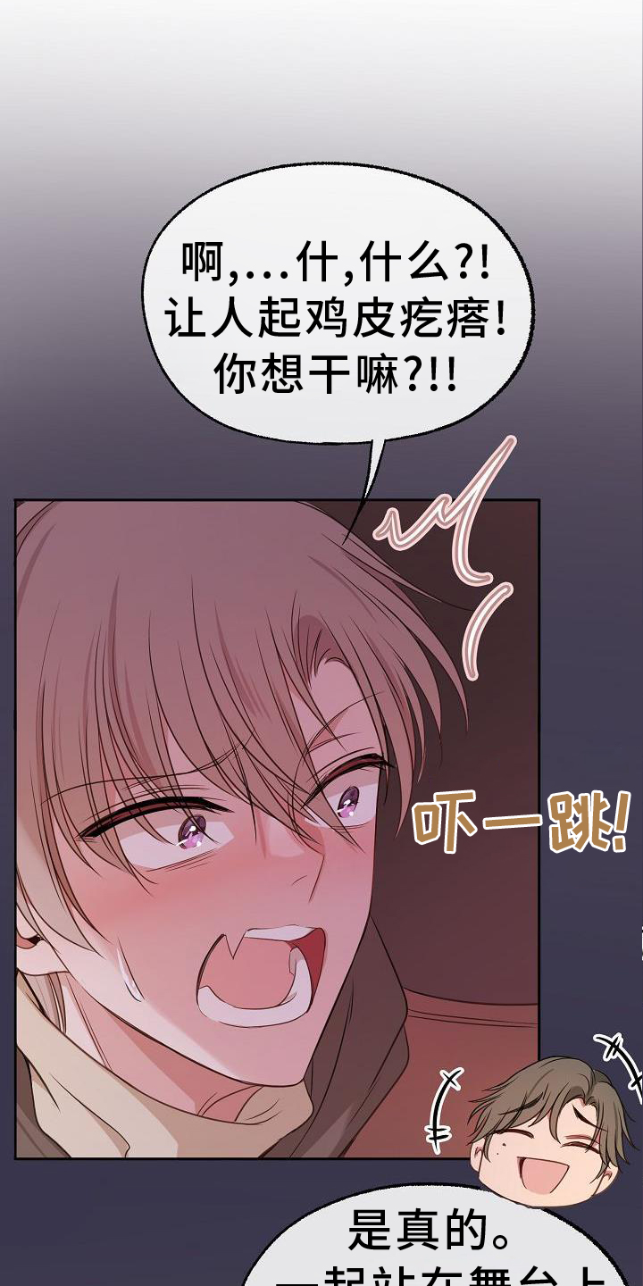 爱上保姆阿姨漫画,第66话1图