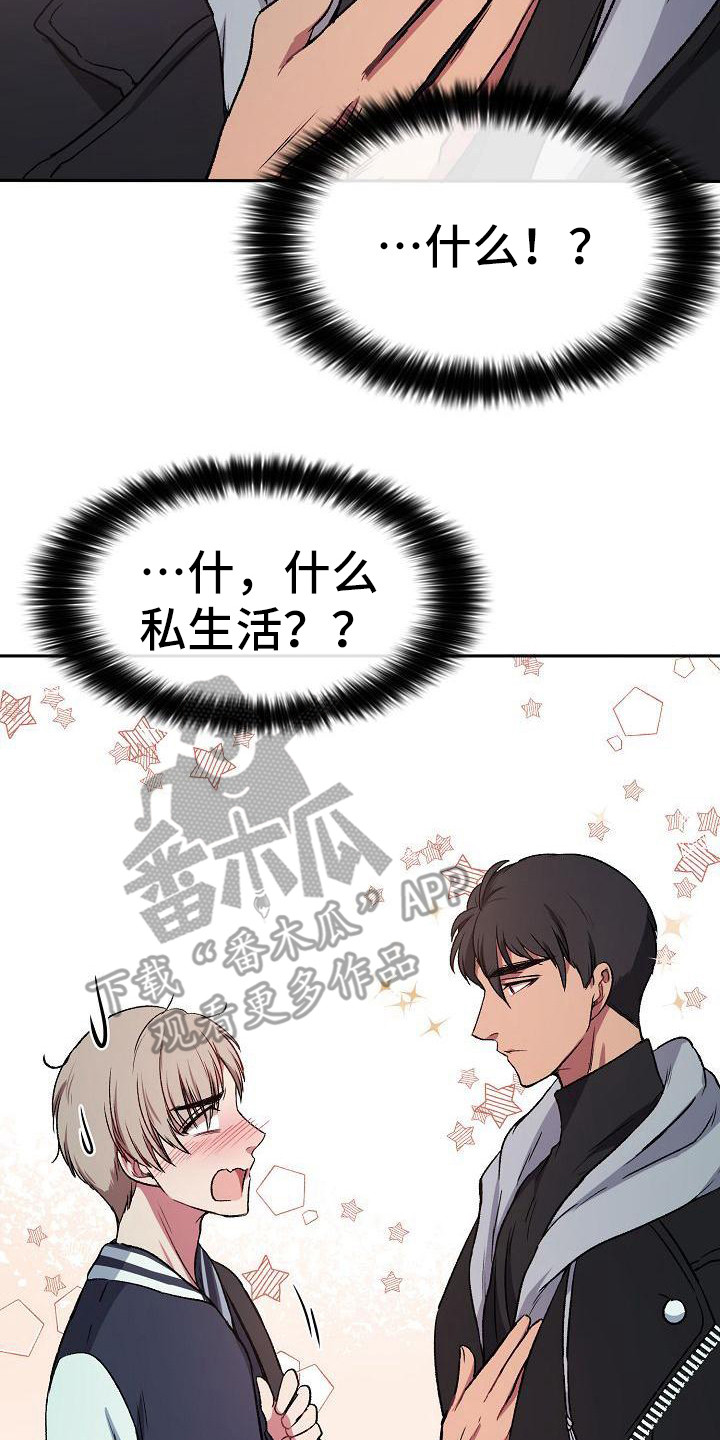 爱上保姆阿姨漫画,第4话2图