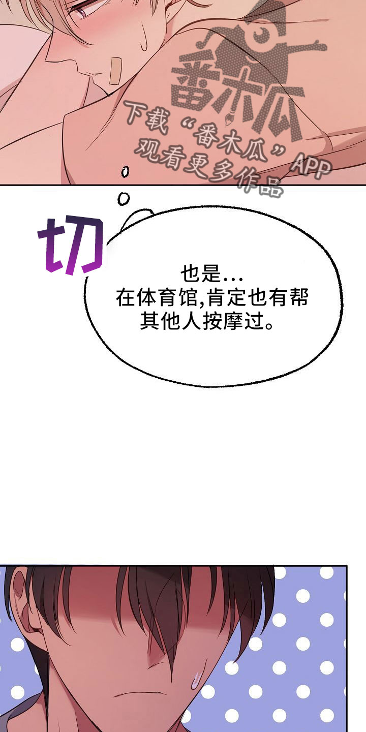 总裁爱上保镖漫画,第38话2图