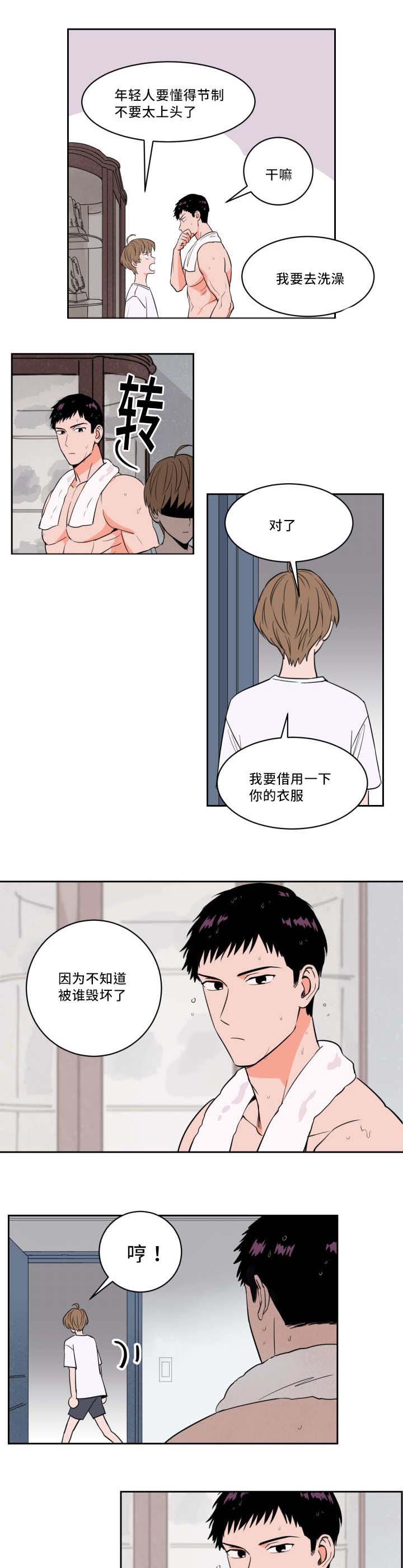 甜区拍真的有用吗漫画,第35章：无法镇定1图