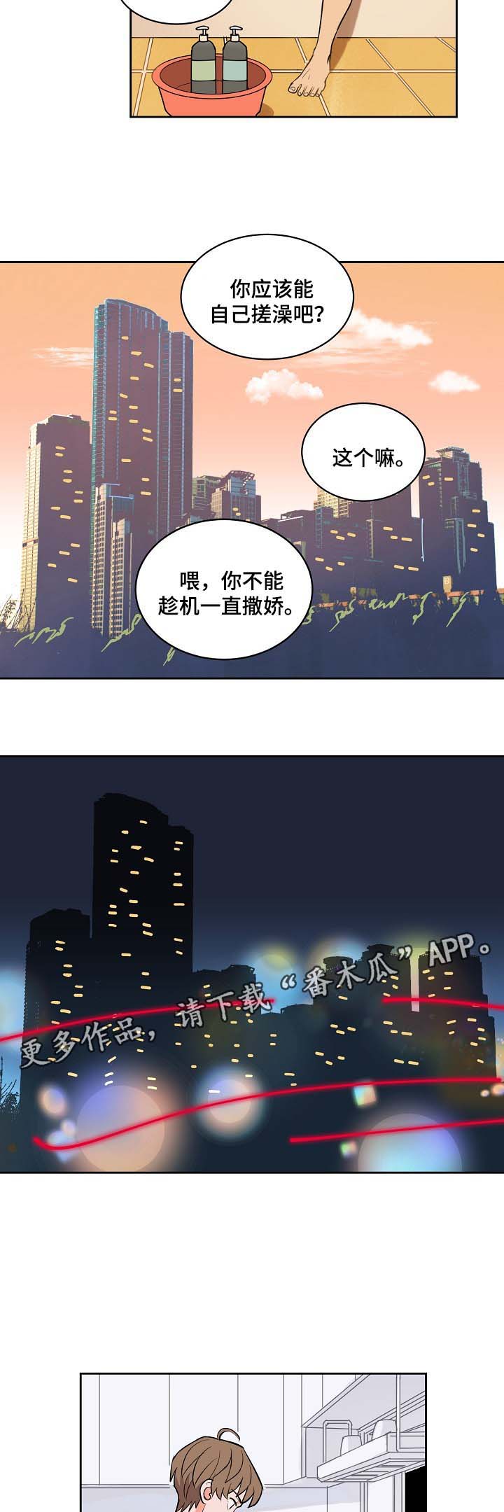 甜区大底板推荐漫画,第92章：我不会放弃你1图