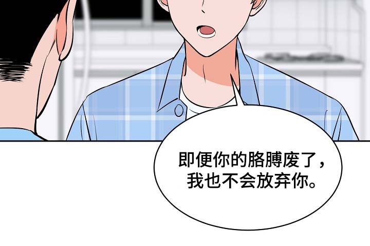 甜区大底板推荐漫画,第92章：我不会放弃你2图