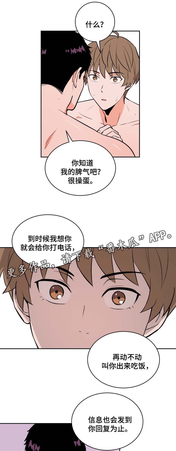 天衢新区官网漫画,第80章：就像梦一样2图