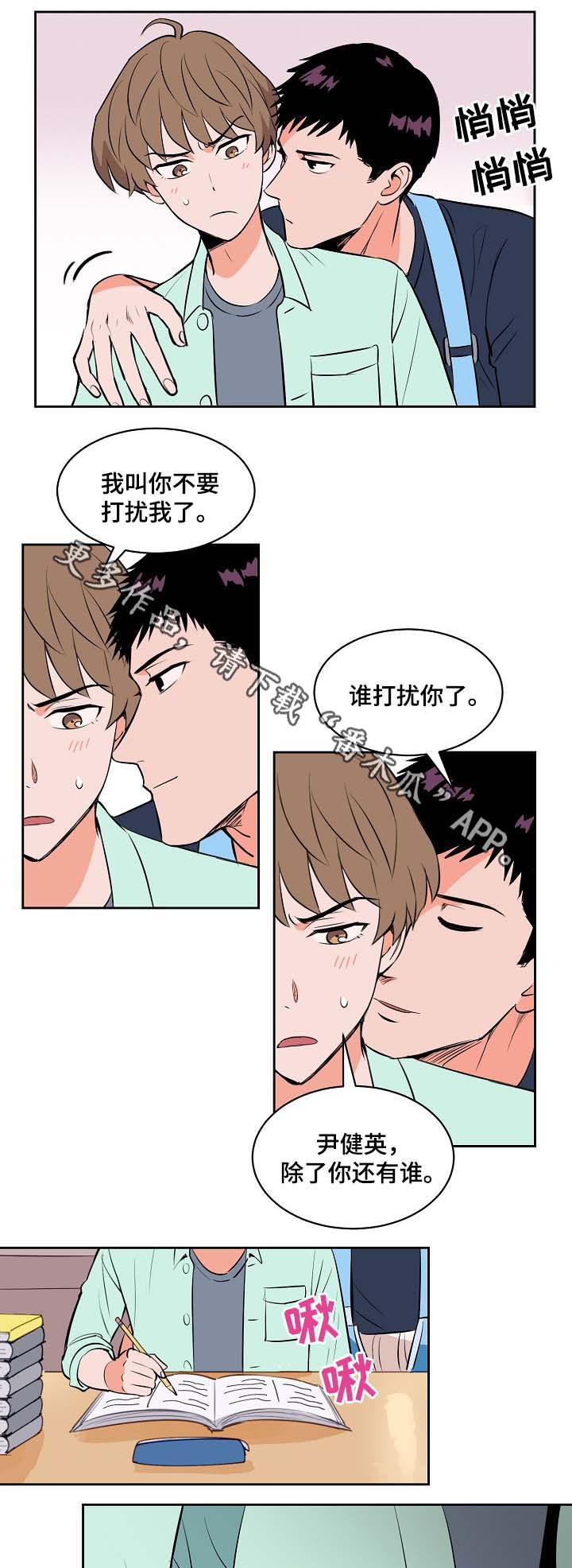 天全之窗漫画,第94章：学习2图