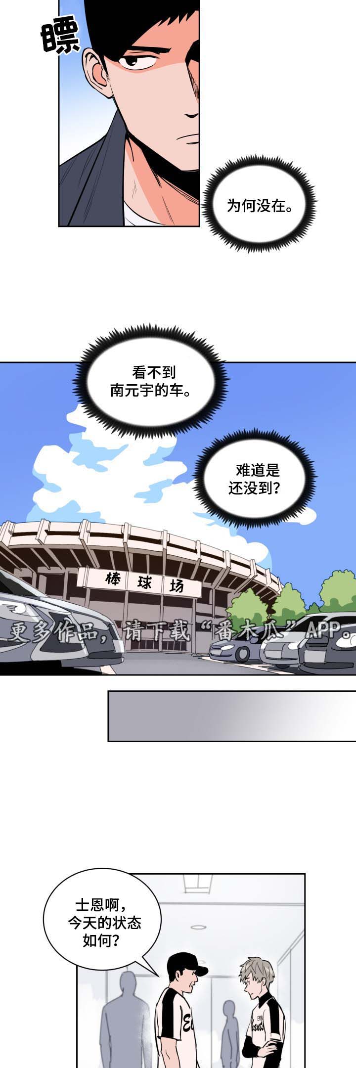 甜区拍有用吗漫画,第74章：采访2图