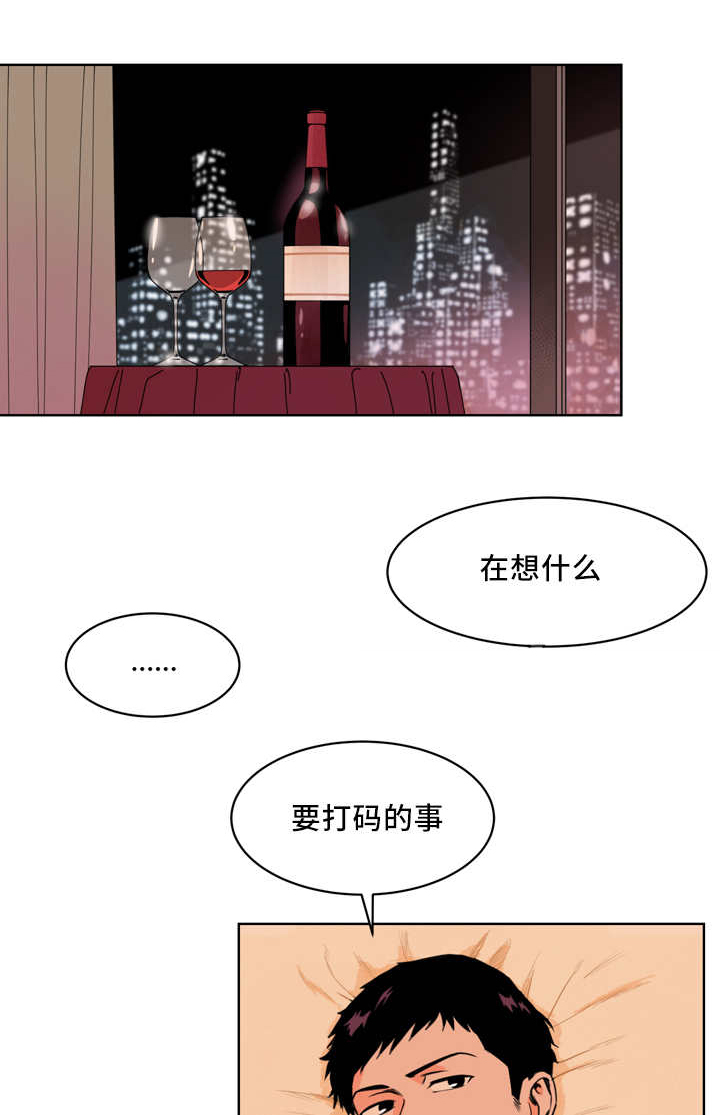 天衢新区官网漫画,第20章：总是想他1图