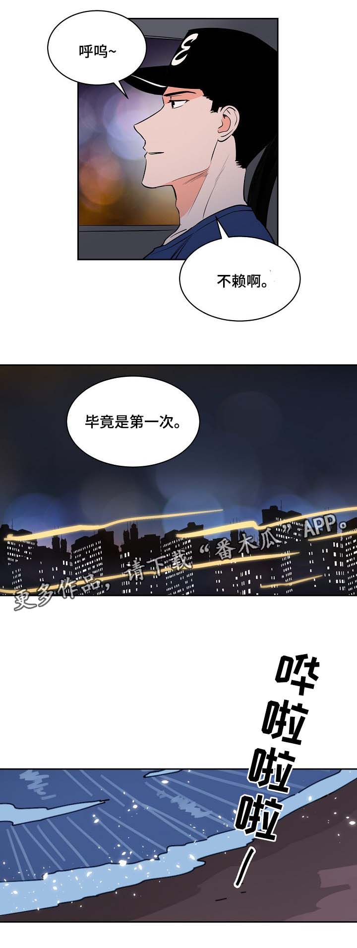 甜区击球漫画,第84章：大海2图