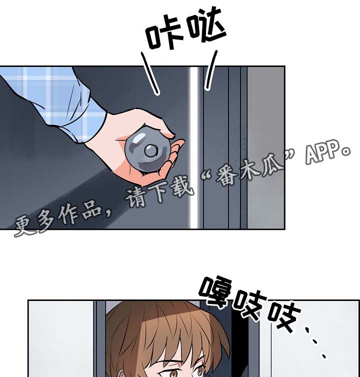 甜区漫画,第91章：安抚1图