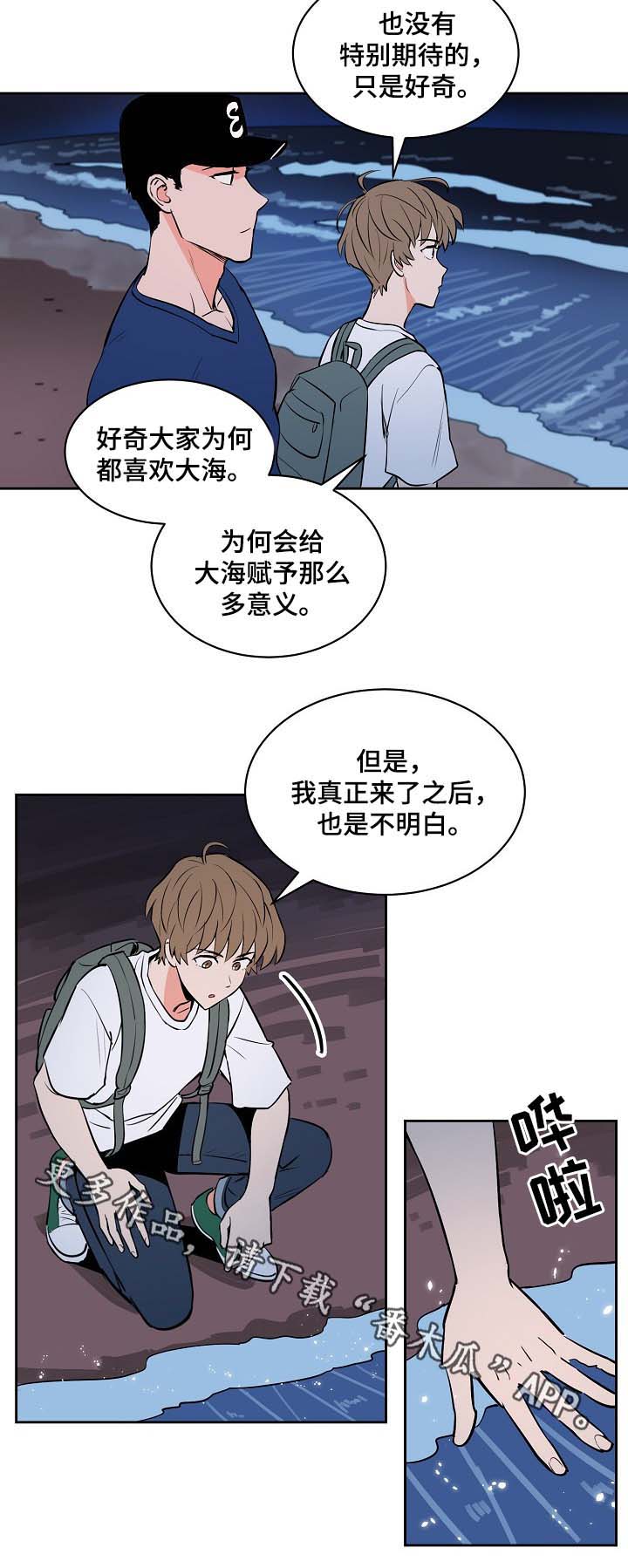 甜区击球漫画,第84章：大海2图