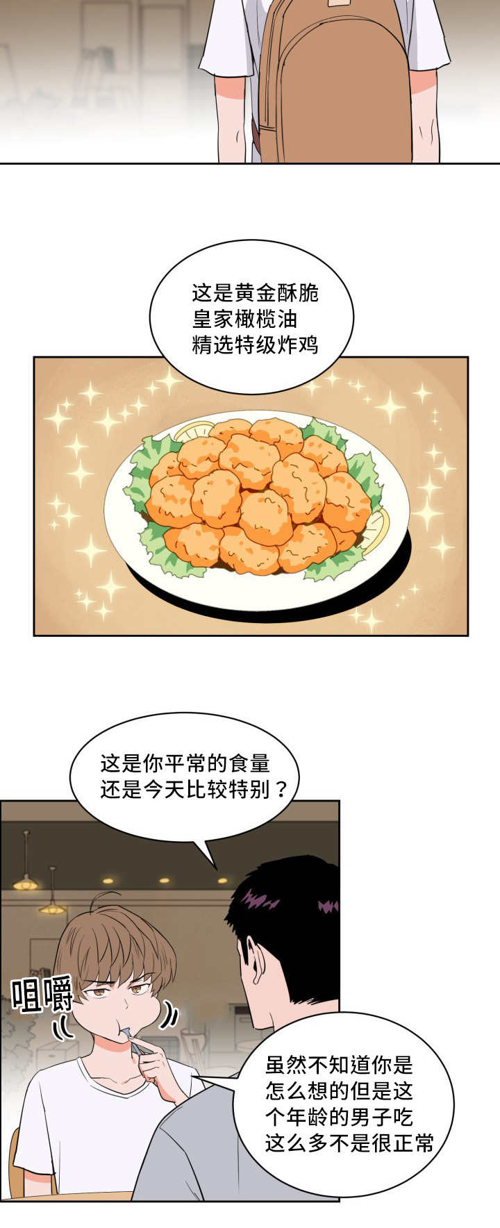 甜区大的底板漫画,第23章：来最贵的1图