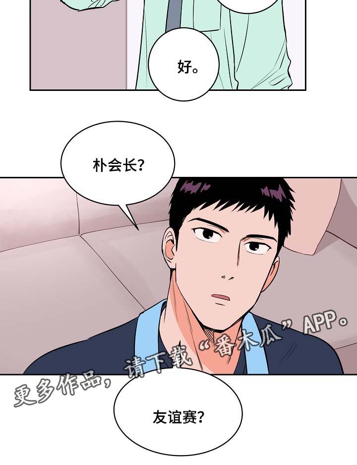 甜区拍真的有用吗漫画,第94章：学习2图