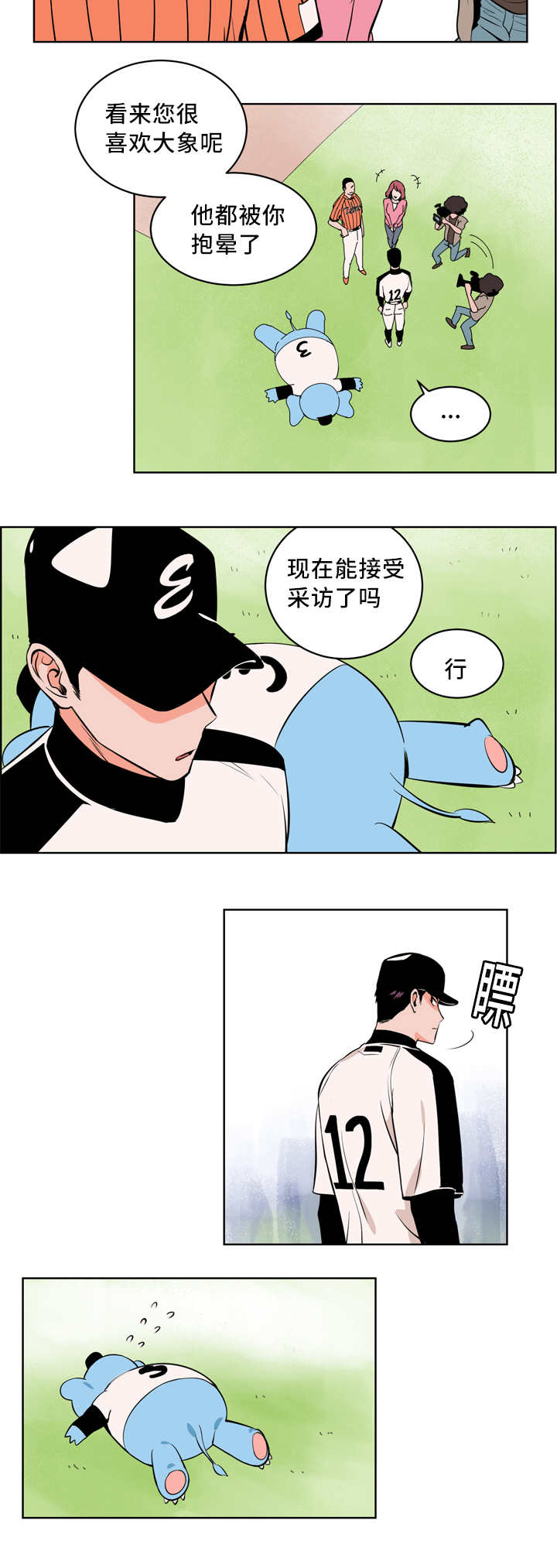 天驱复古176官网下载漫画,第4章：接受采访1图