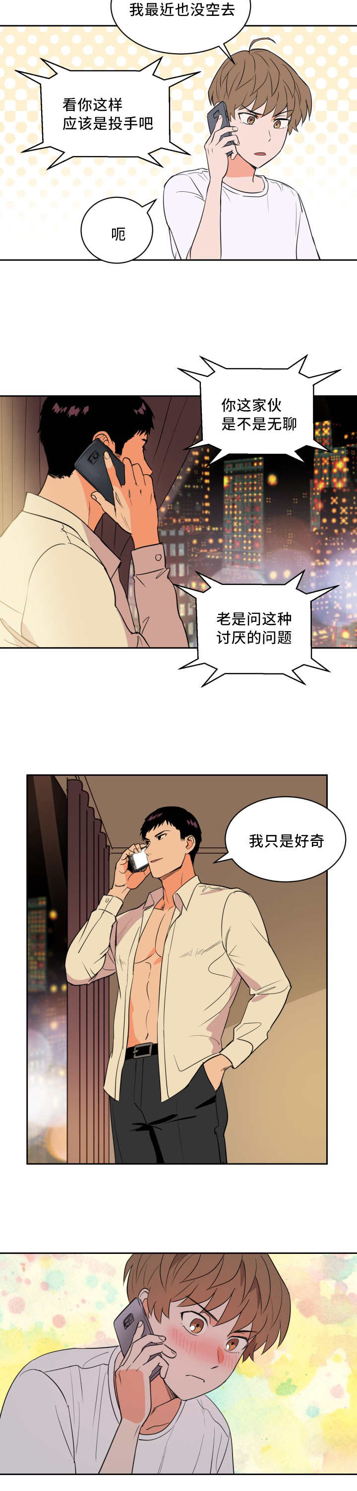 甜区拍真的有用吗漫画,第46章：被你吵醒2图