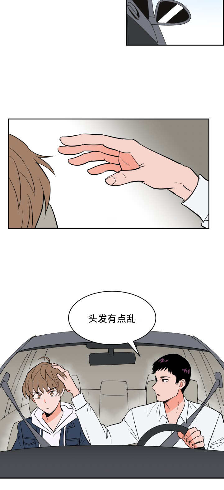 甜区心率是多少漫画,第47章：那个魔咒2图