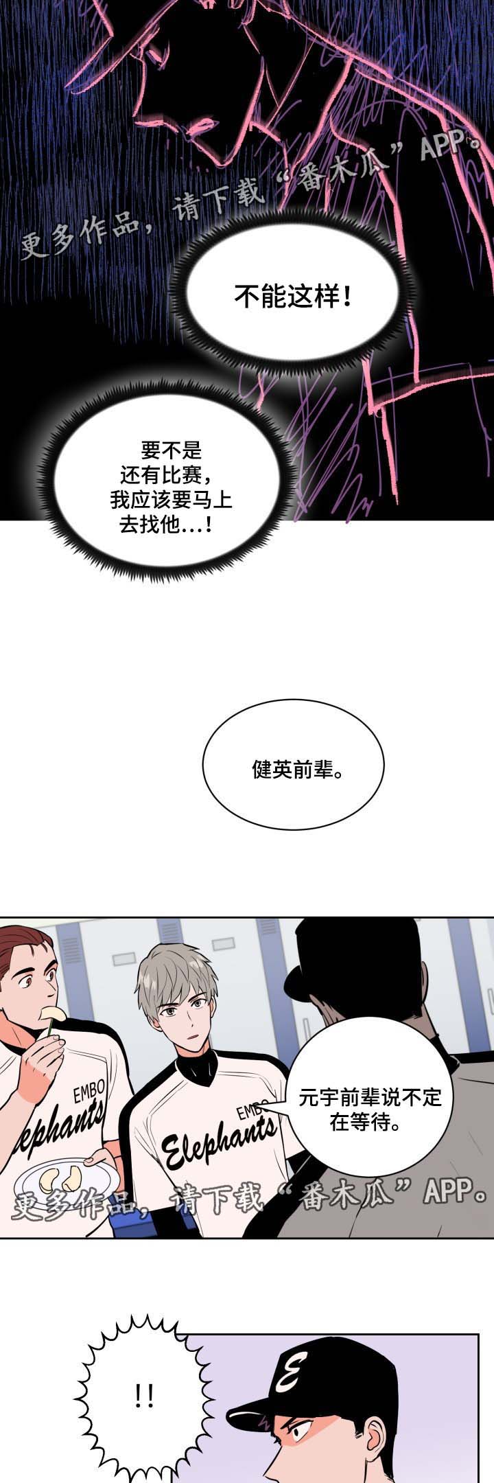 甜区拍真的有用吗漫画,第76章：要离开2图