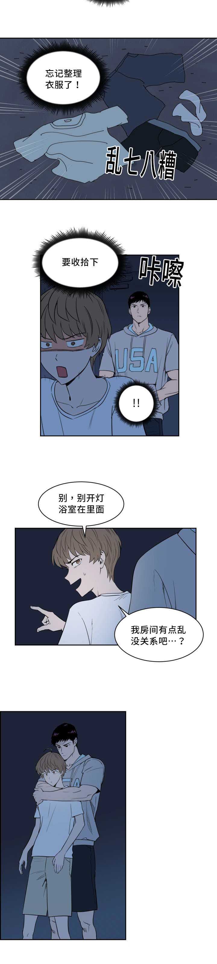 天渠老头漫画,第25章：变得奇怪1图