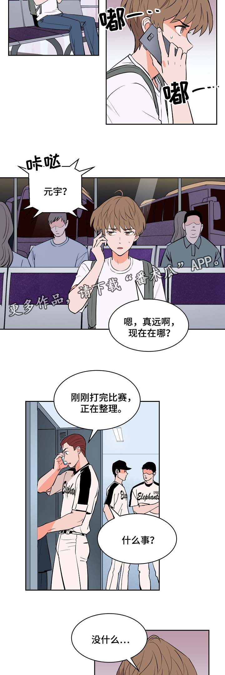 甜区漫画,第89章：好担心他2图