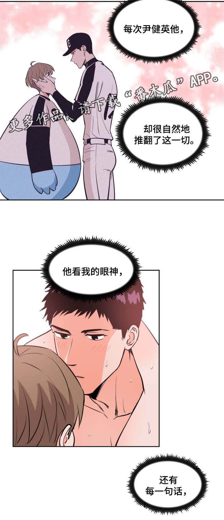 天衢新区官网漫画,第80章：就像梦一样1图