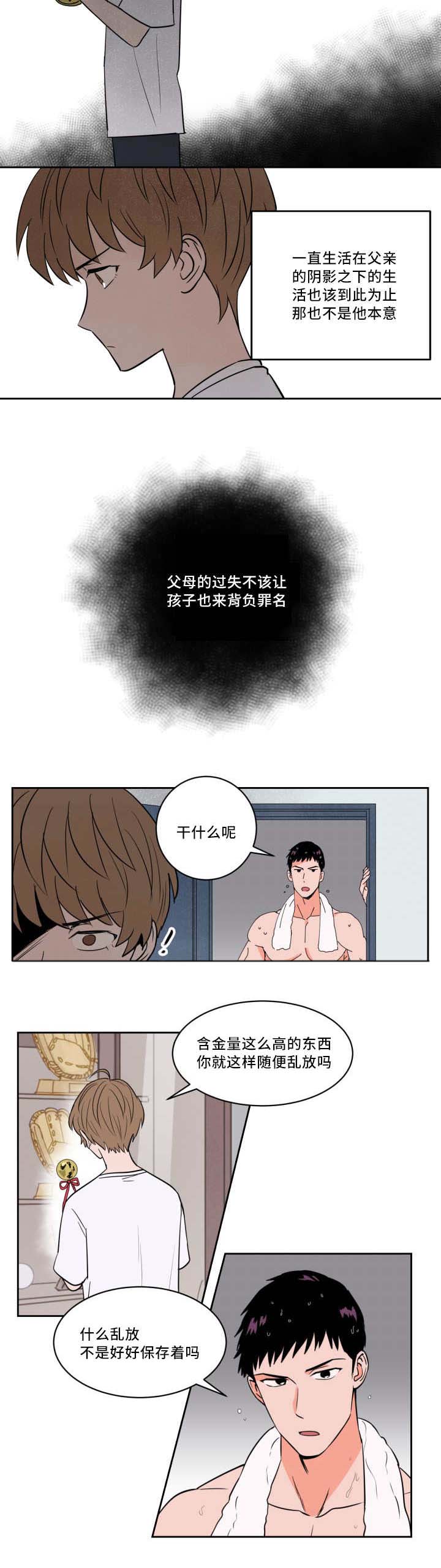 甜区大的羽毛球拍漫画,第35章：无法镇定2图