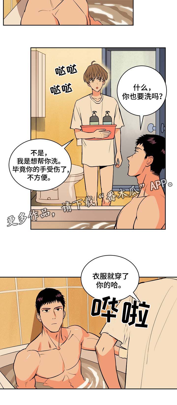 甜区是几区漫画,第92章：我不会放弃你1图