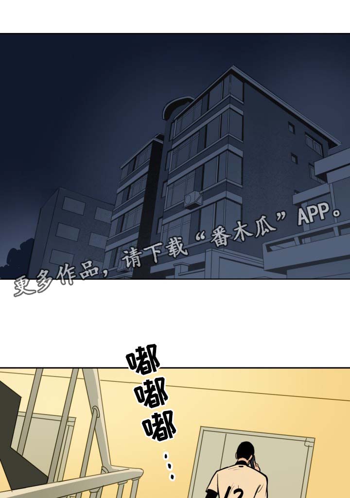 甜区漫画,第77章：被发现的秘密1图