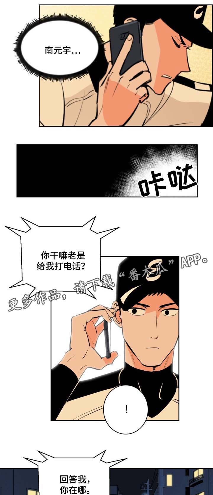 甜区心率是多少漫画,第77章：被发现的秘密1图