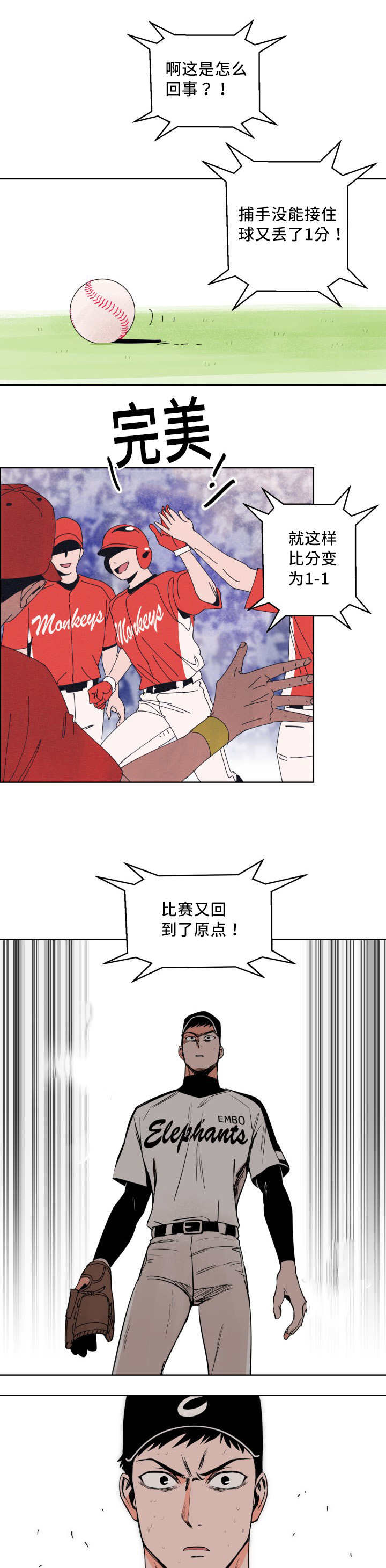 甜区漫画,第18章：别来烦我1图