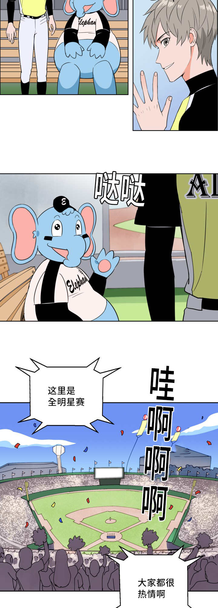 天全县人民政府官网漫画,第55章：完美投手1图